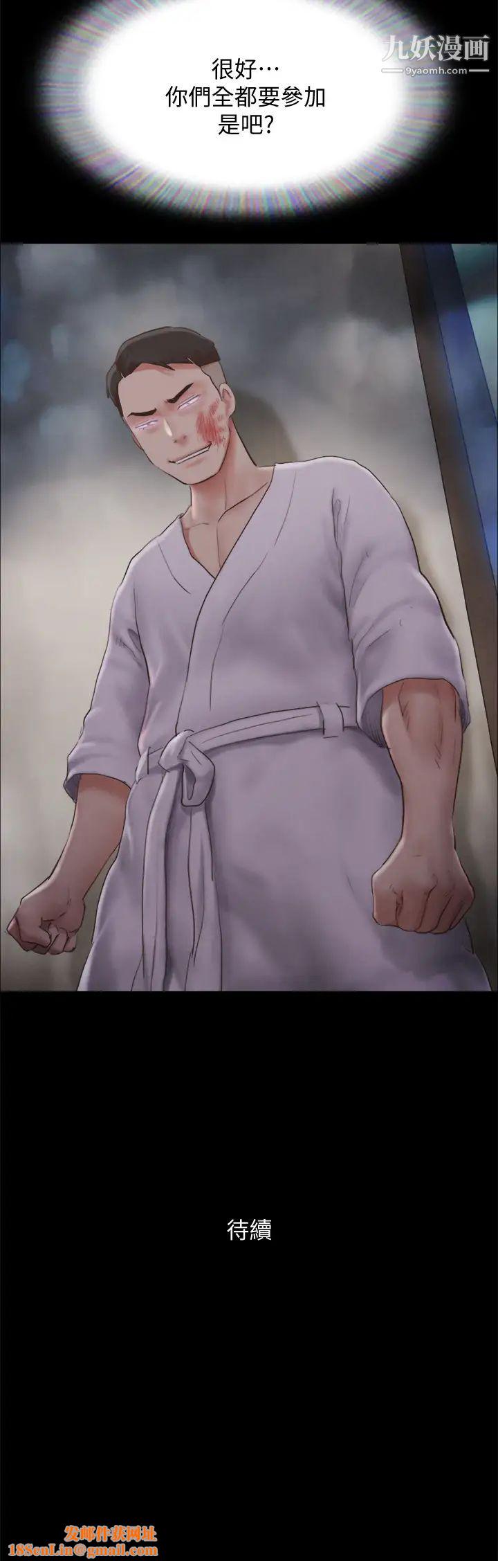 协议换爱第121话-我不会再背着他乱搞瞭