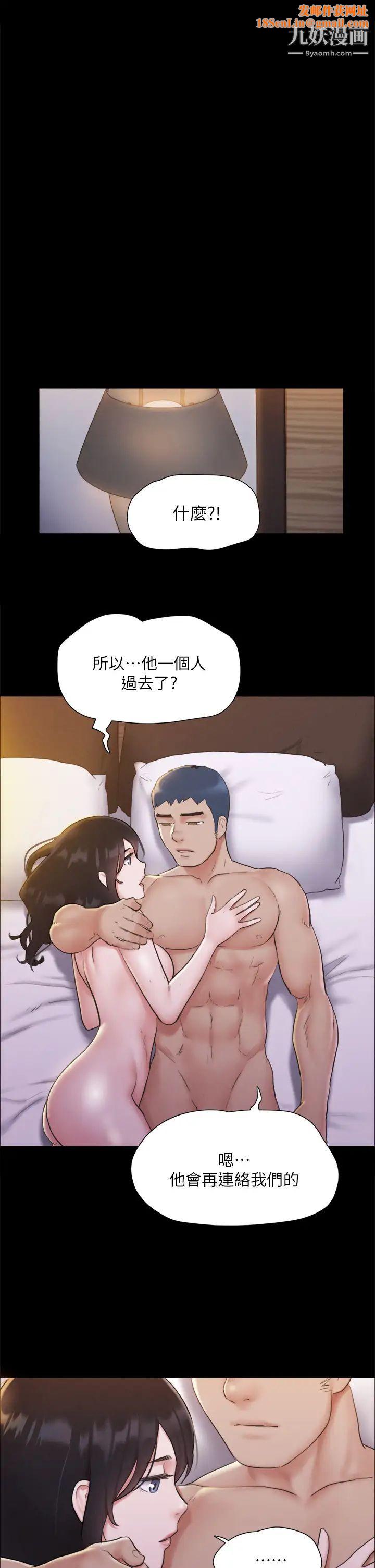 协议换爱第122话-正式开始游戏