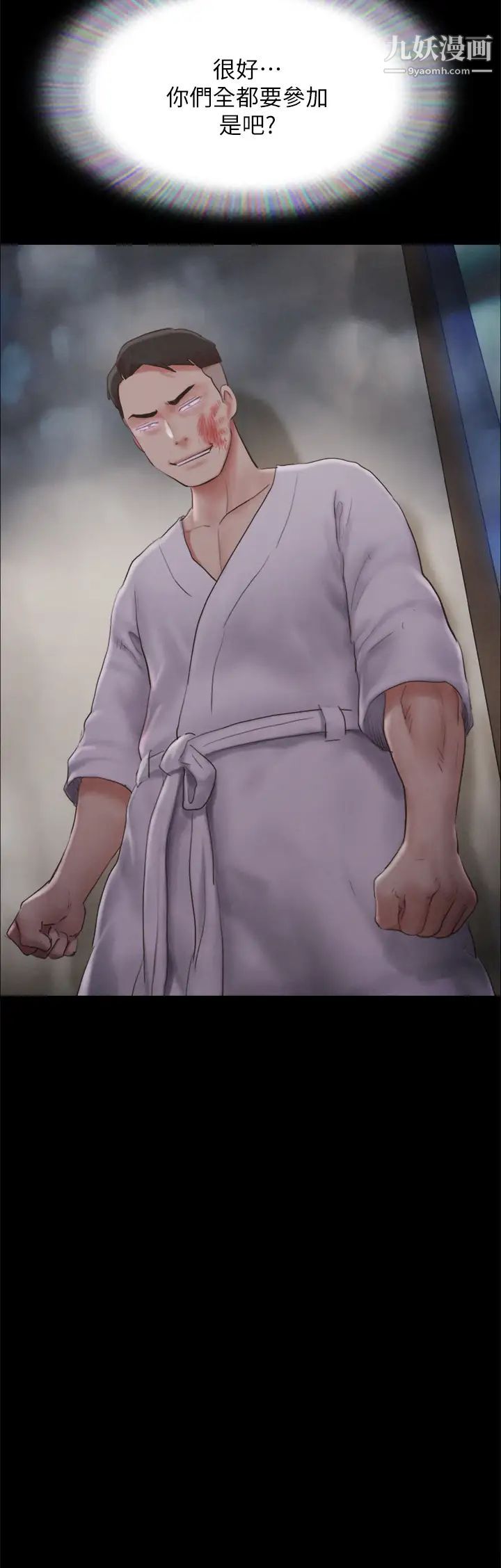 协议换爱第122话-正式开始游戏