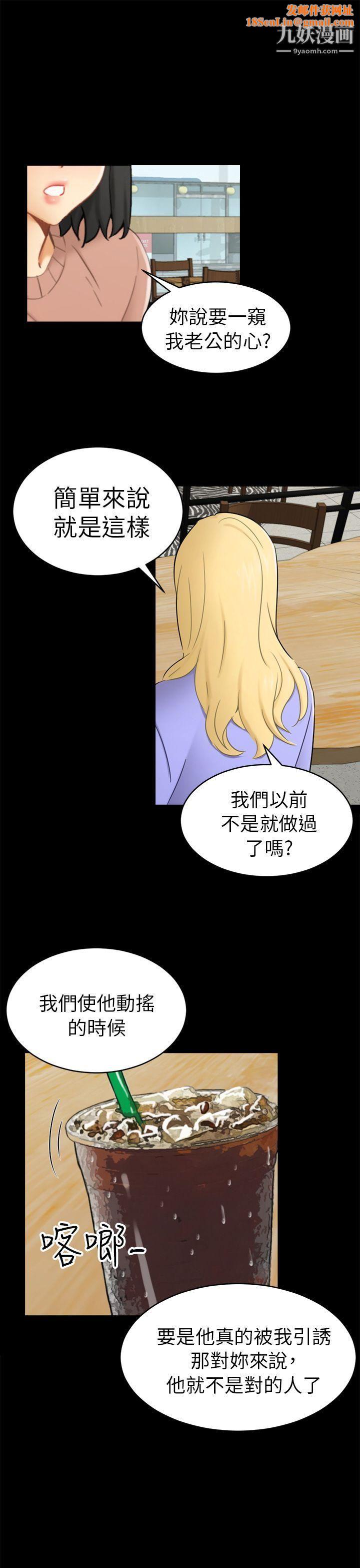 骗局第13话-大城