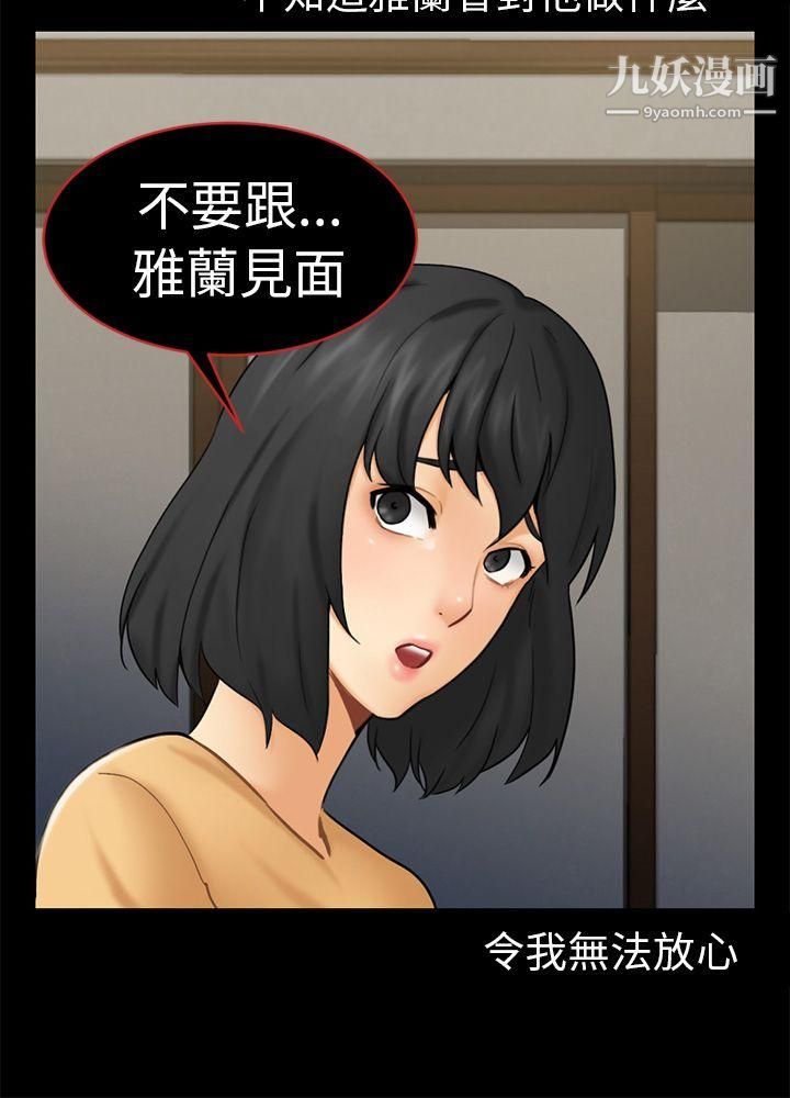 骗局第13话-大城