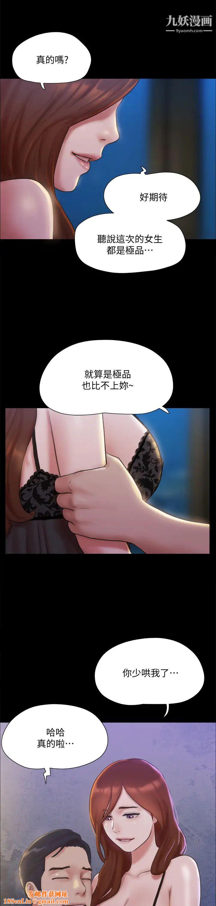 协议换爱第122话-正式开始游戏