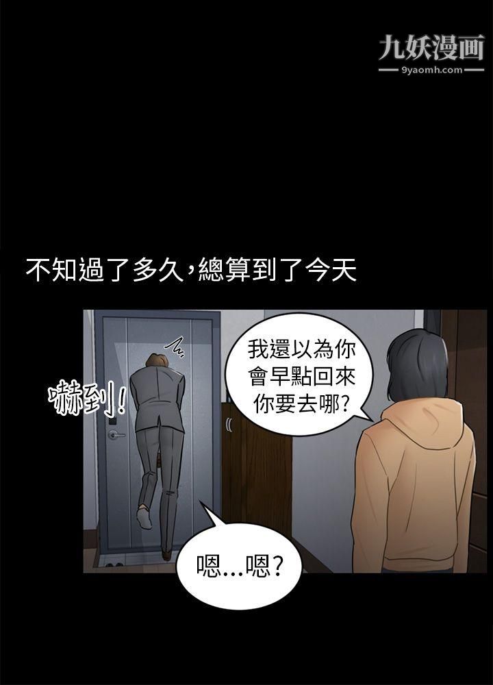 骗局第13话-大城