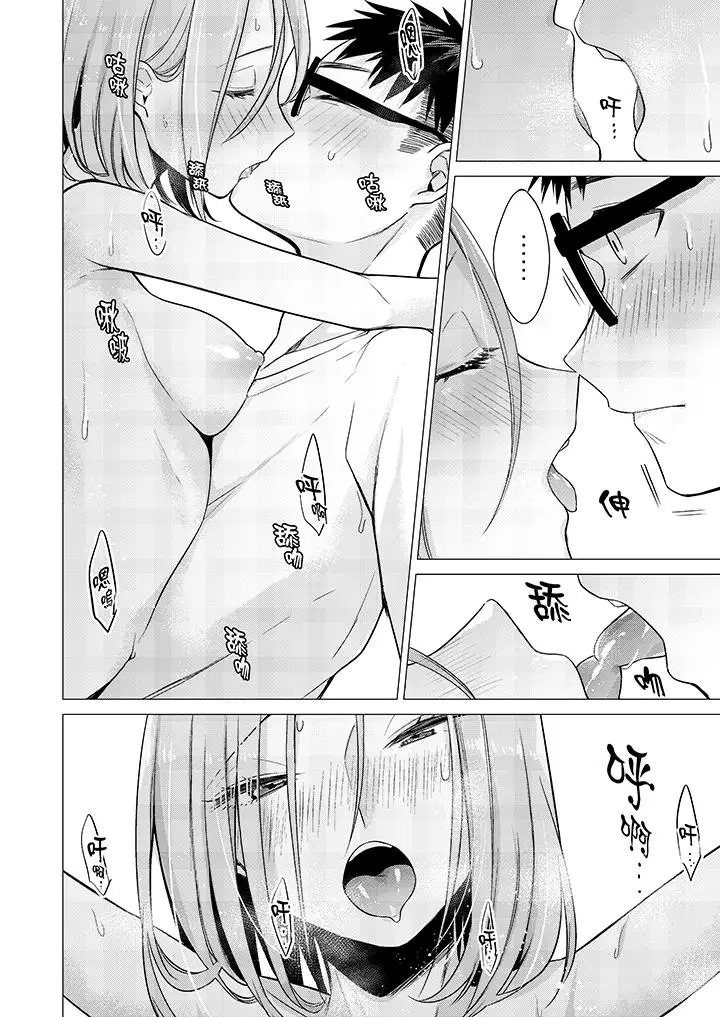 只剩1mm就要进去啰？第13话