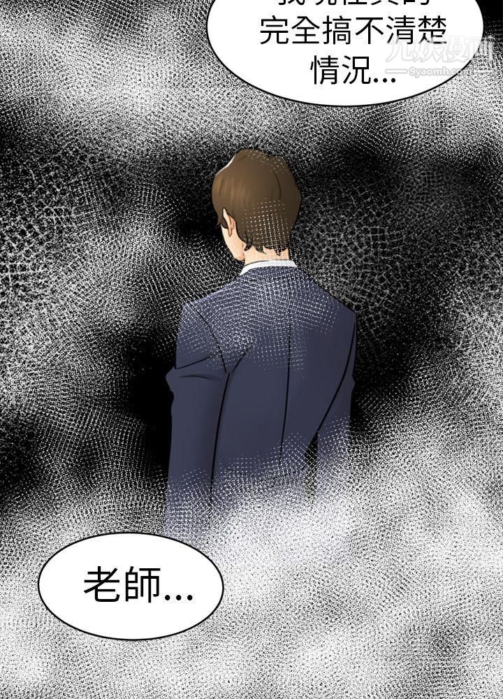 骗局第13话-大城