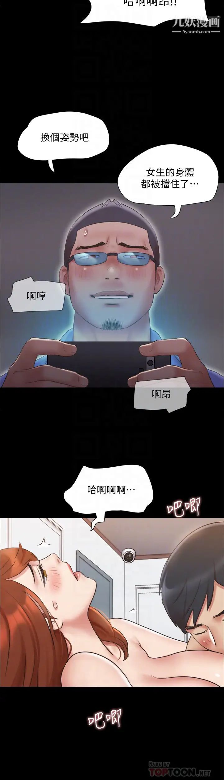 协议换爱第123话-用激情掩饰的秘密对谈