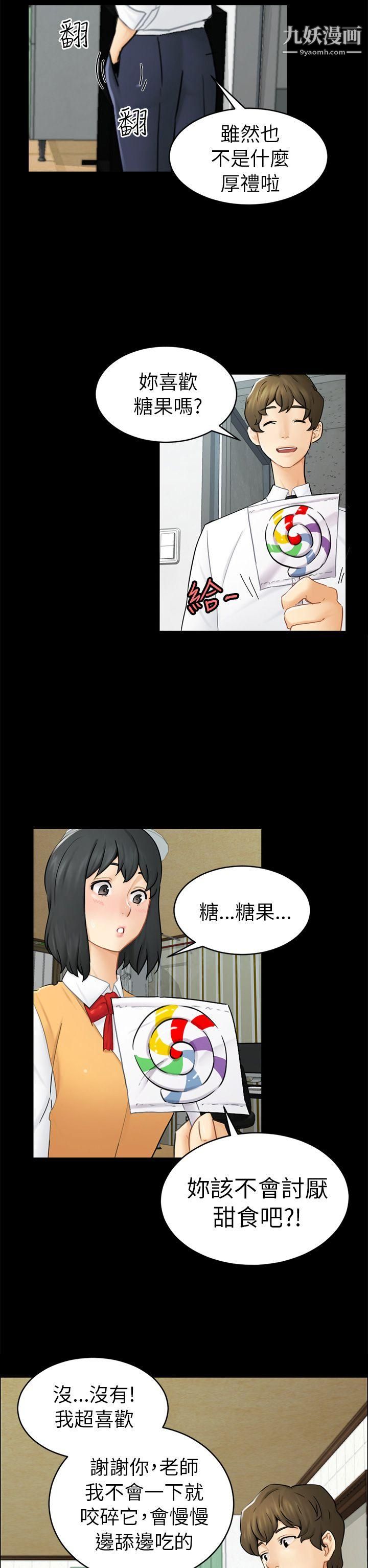 骗局第14话-惠允