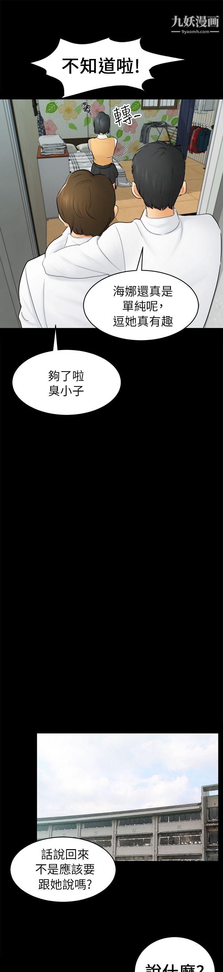 骗局第14话-惠允