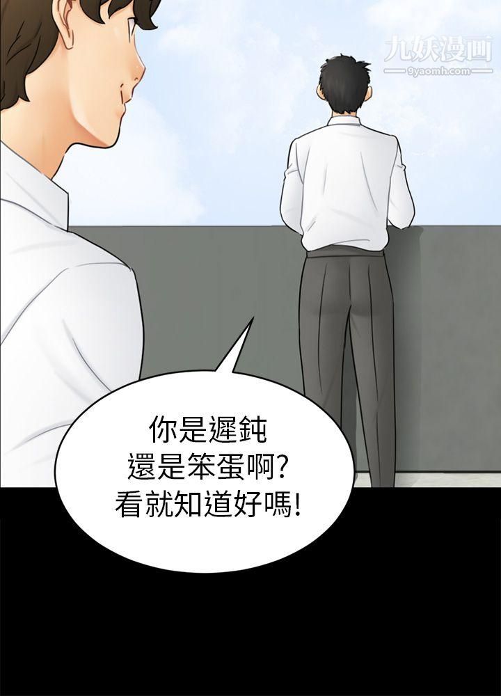 骗局第14话-惠允