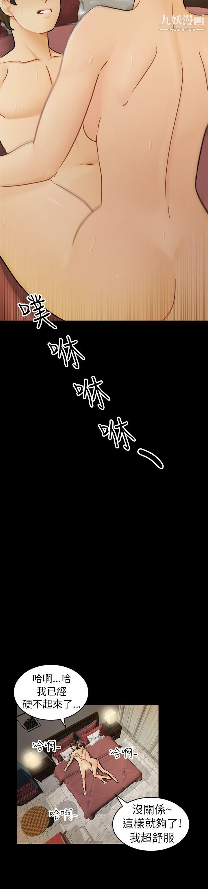 骗局第14话-惠允