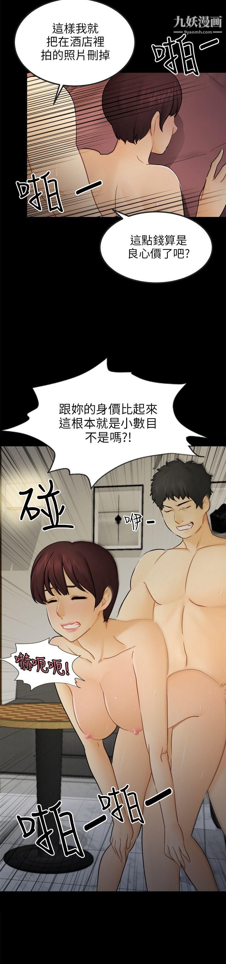 骗局第15话-星泰