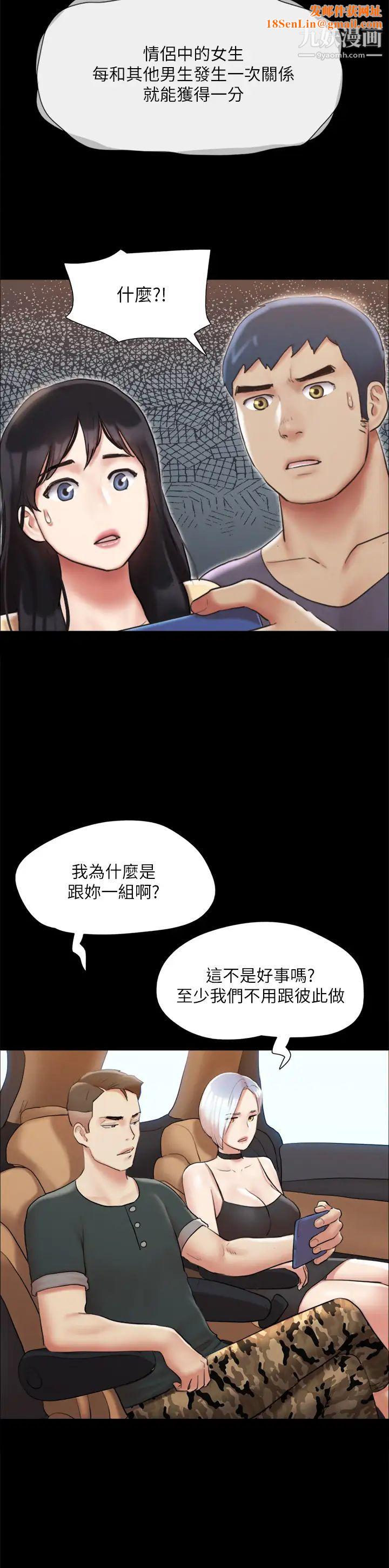 协议换爱第124话-赌上身体的危险赌註