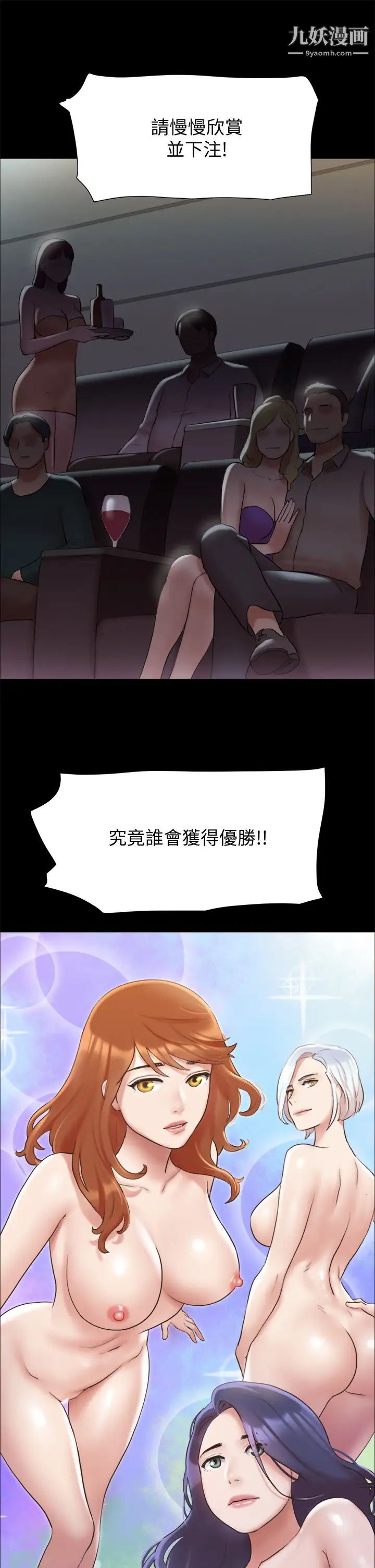 协议换爱第124话-赌上身体的危险赌註