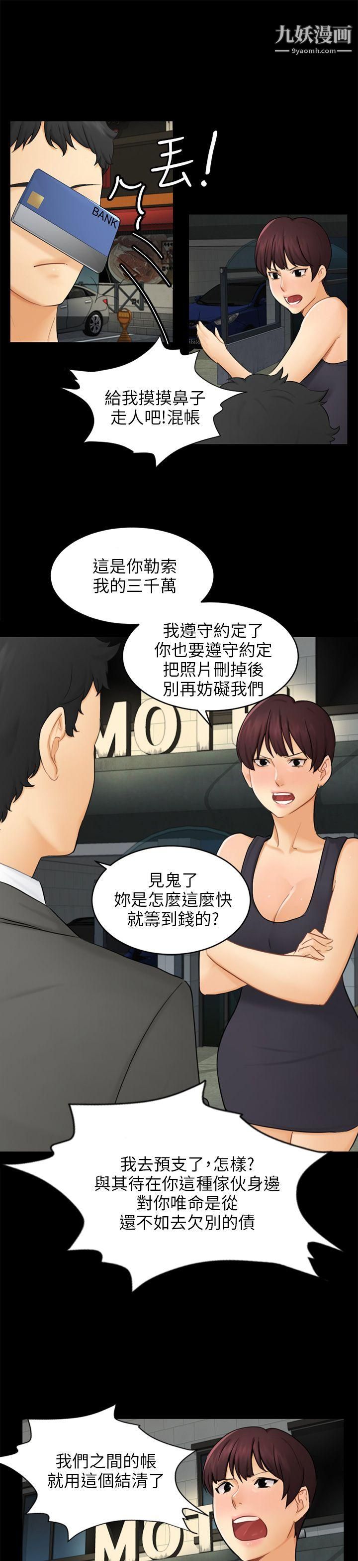 骗局第16话-条件