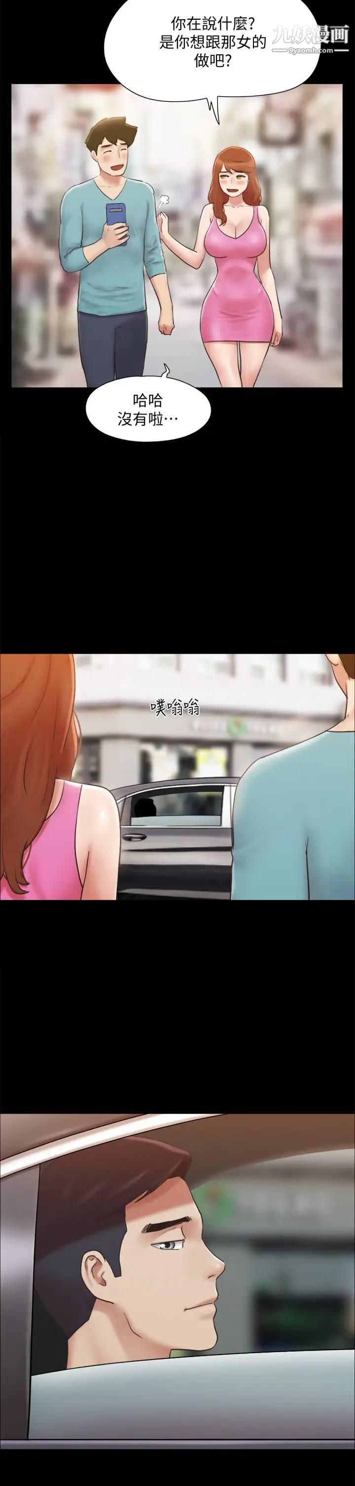 协议换爱第125话-直播打炮?!