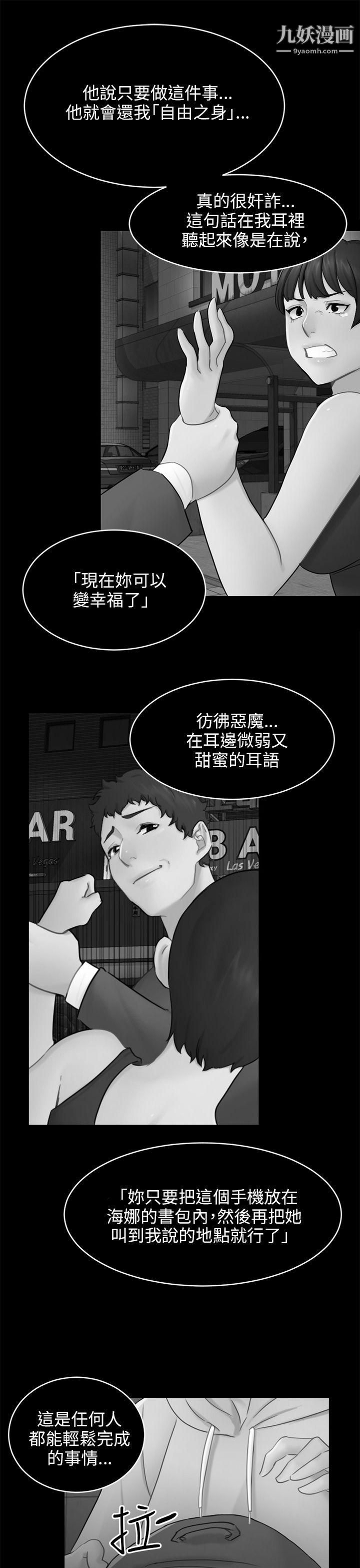 骗局第17话-陷阱