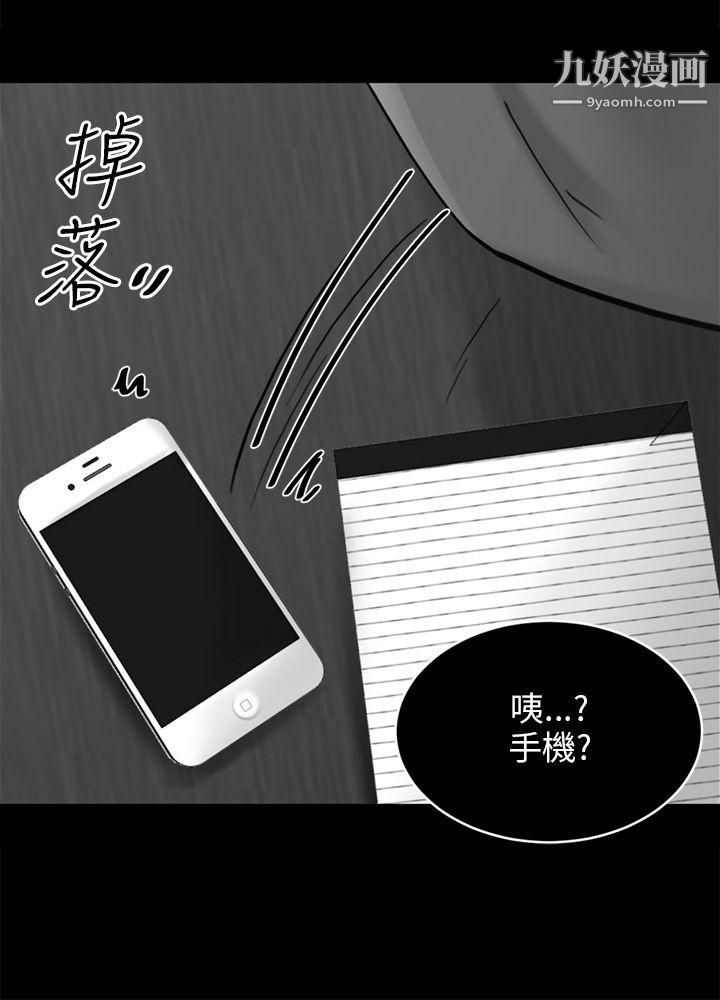 骗局第17话-陷阱