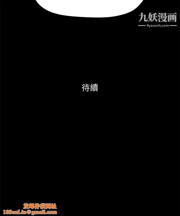 协议换爱第125话-直播打炮?!
