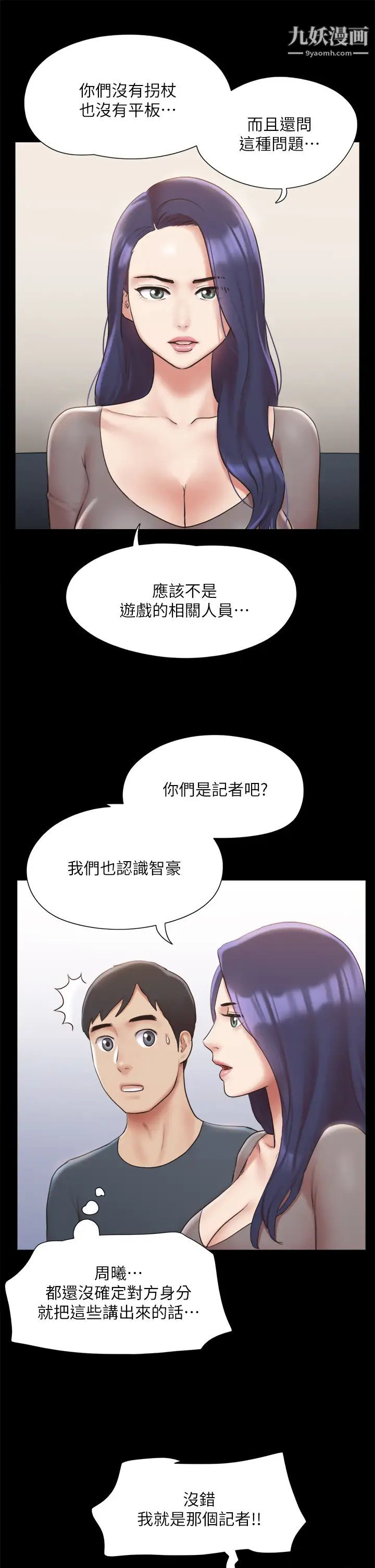 协议换爱第126话-加入战局的周曦