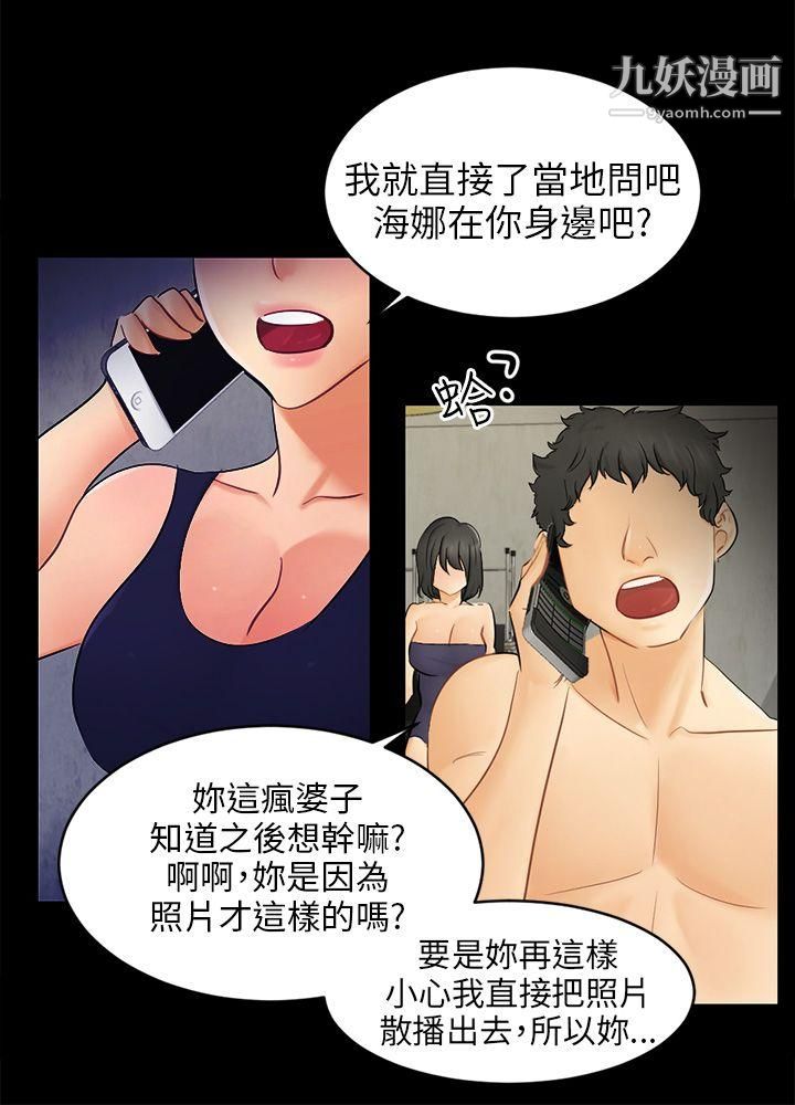 骗局第18话-资格