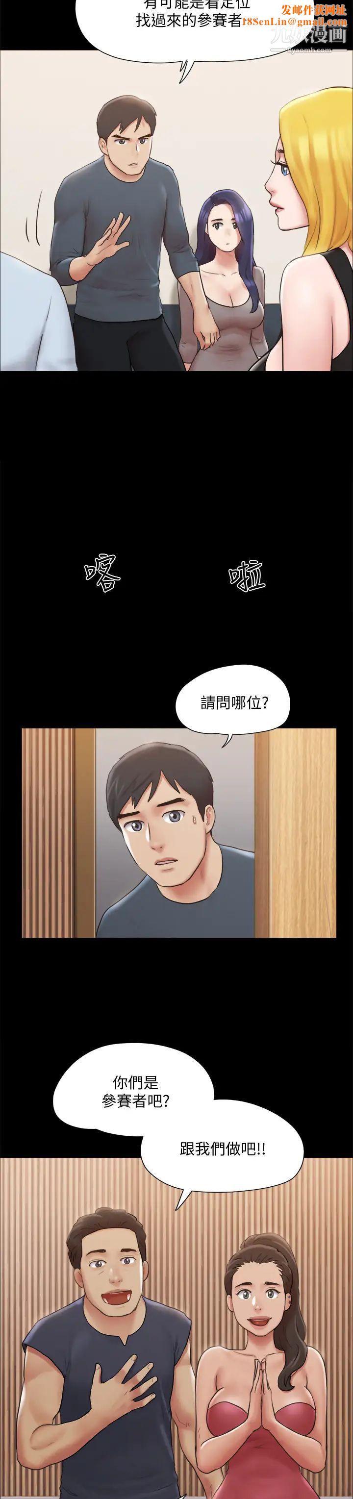 协议换爱第126话-加入战局的周曦