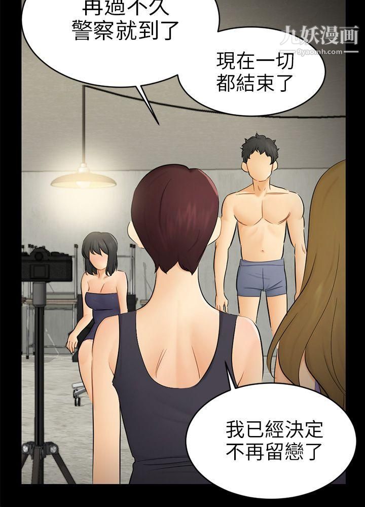 骗局第18话-资格