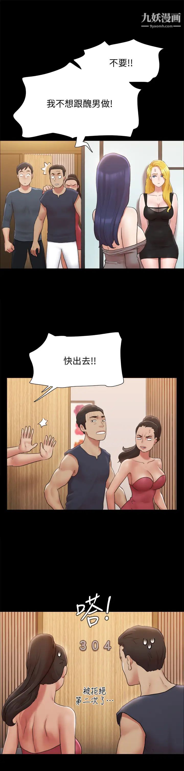 协议换爱第126话-加入战局的周曦