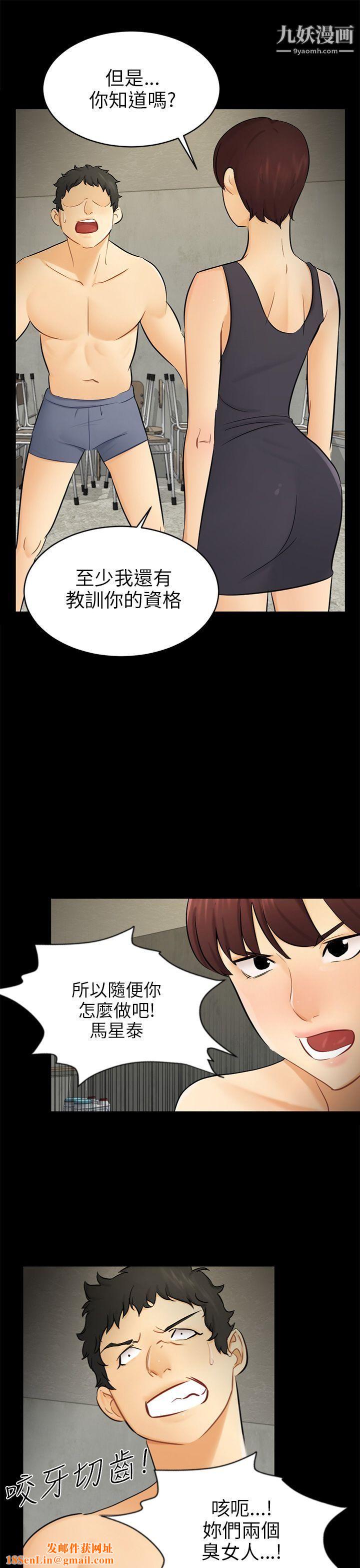 骗局第18话-资格