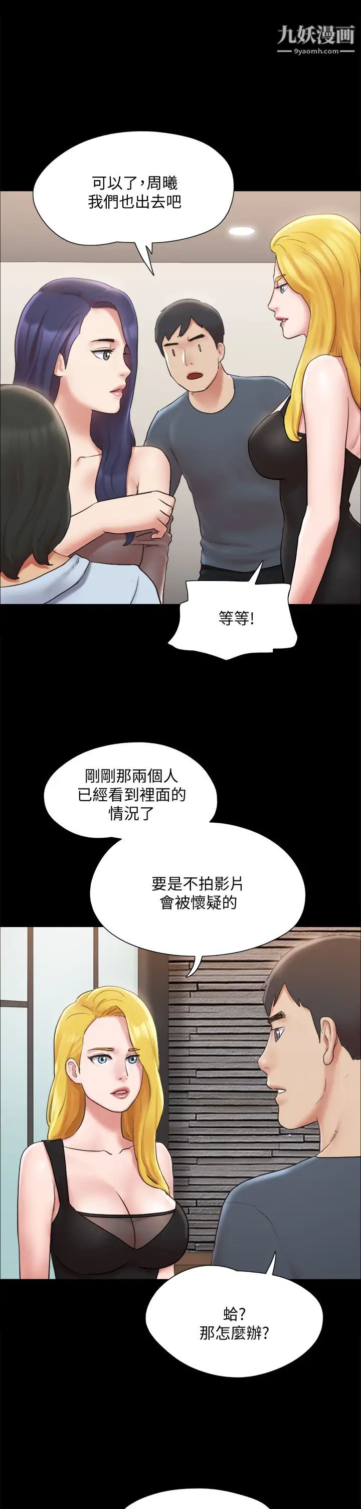协议换爱第126话-加入战局的周曦