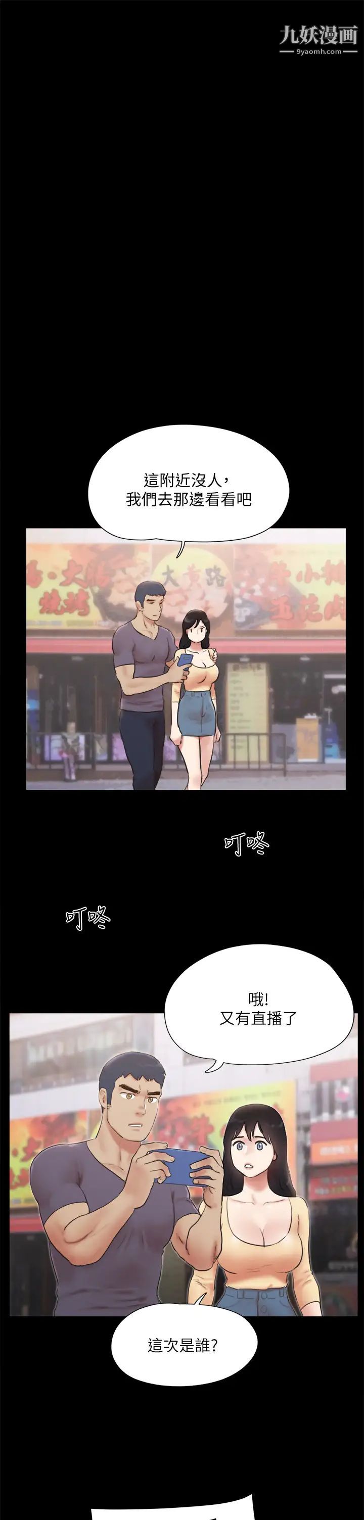 协议换爱第126话-加入战局的周曦