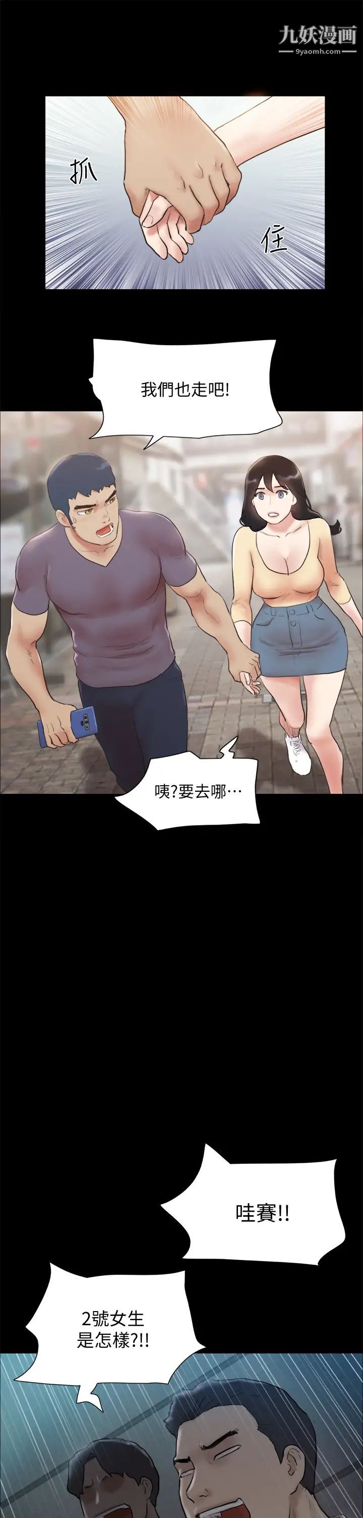协议换爱第126话-加入战局的周曦