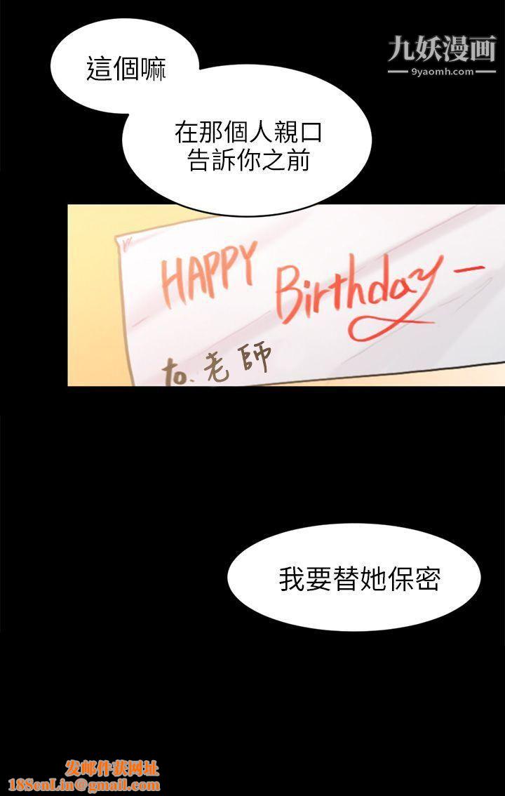 骗局第18话-资格