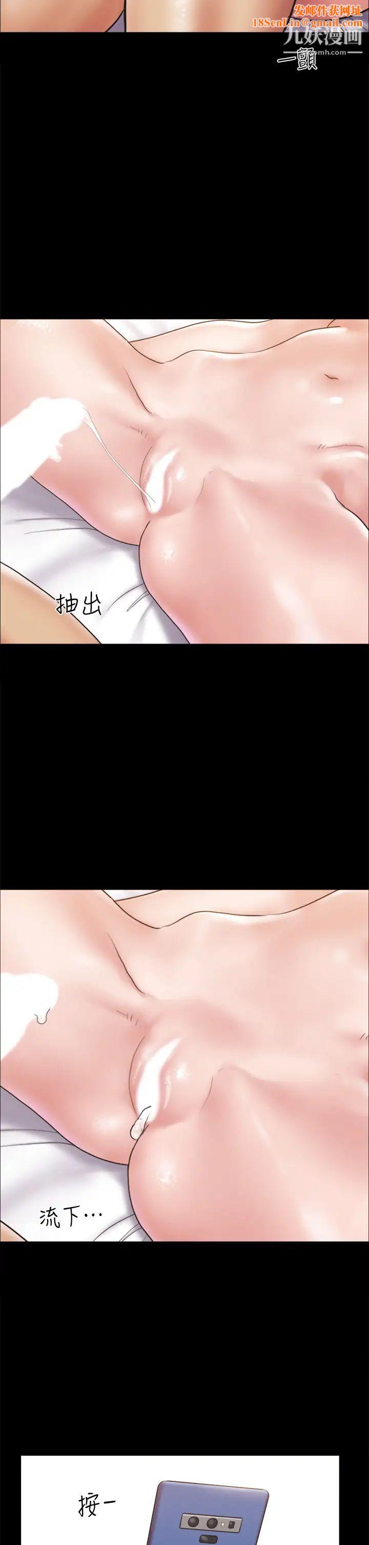 协议换爱第127话-在厕所等待陌生男子…