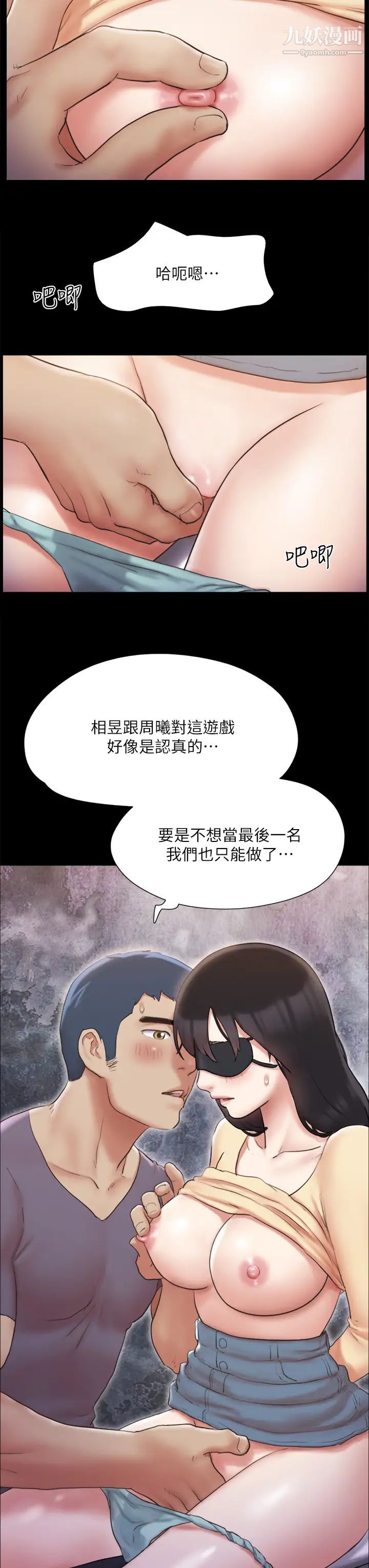 协议换爱第127话-在厕所等待陌生男子…
