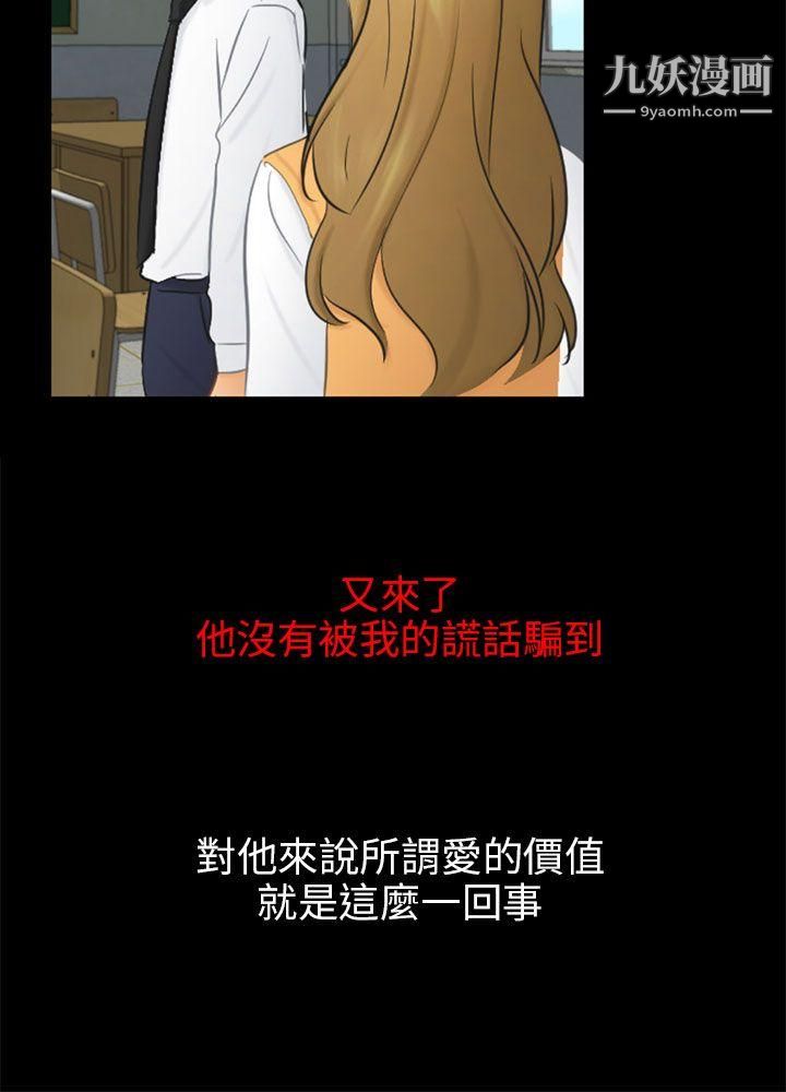 骗局第19话-条件