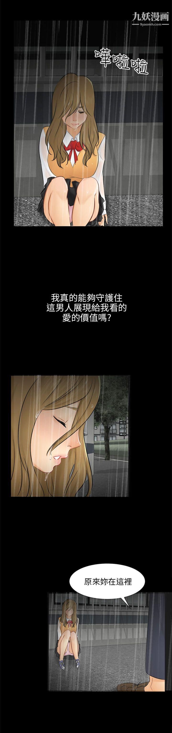 骗局第19话-条件