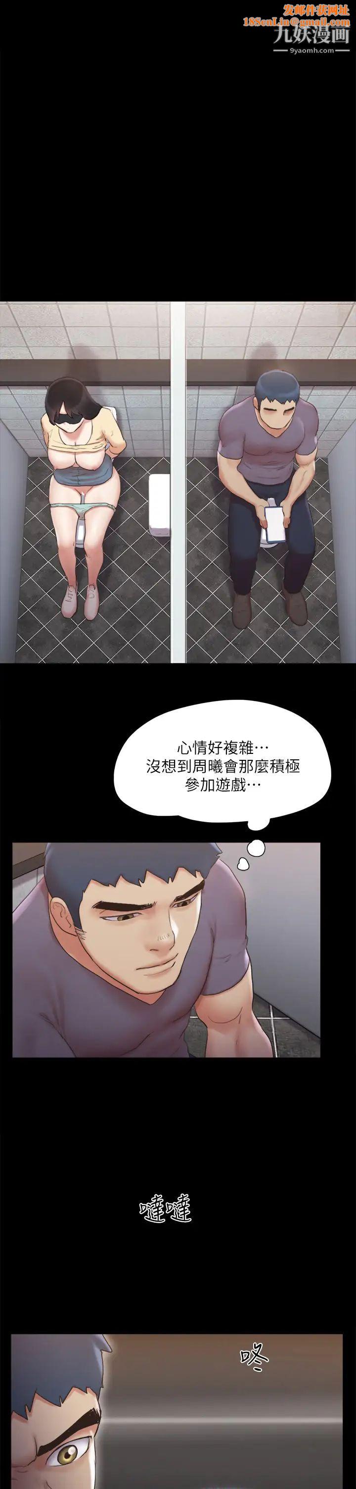 协议换爱第128话-在镜头前兴奋的韶恩