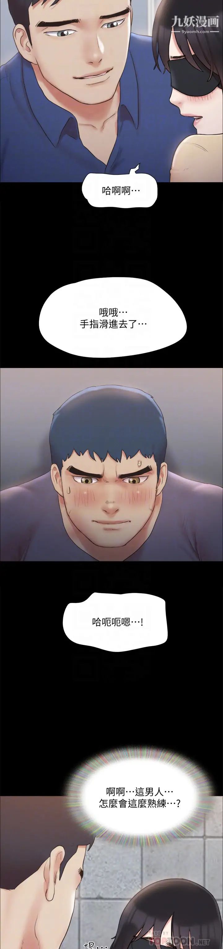 协议换爱第128话-在镜头前兴奋的韶恩