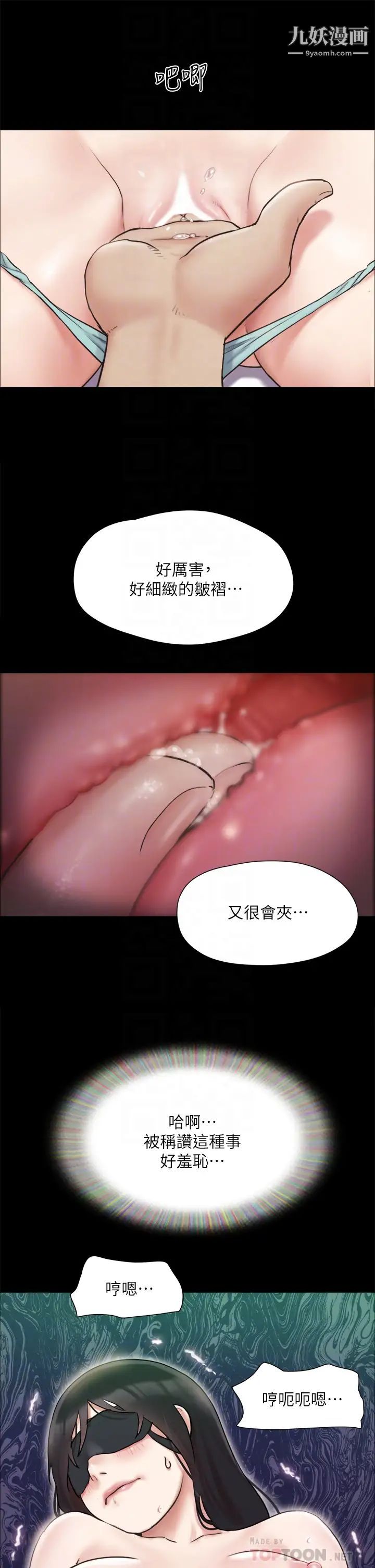 协议换爱第128话-在镜头前兴奋的韶恩