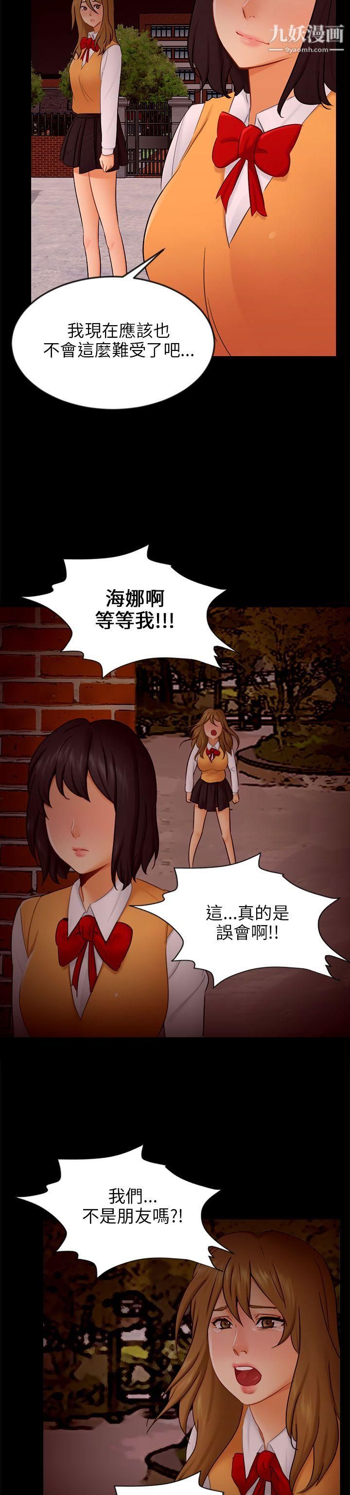 骗局第20话-復仇