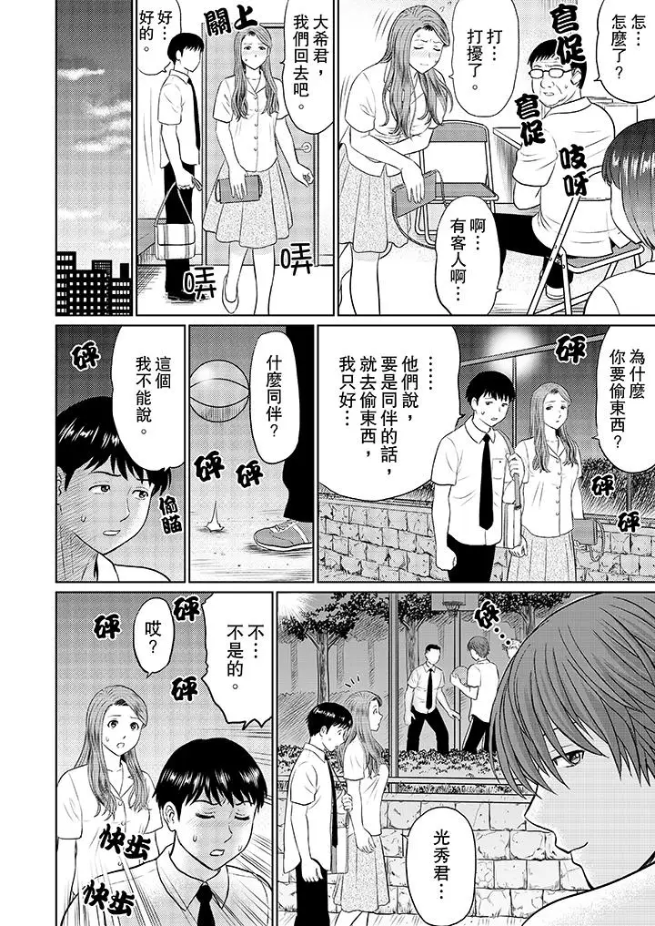 人妻的干炮社调教第3话