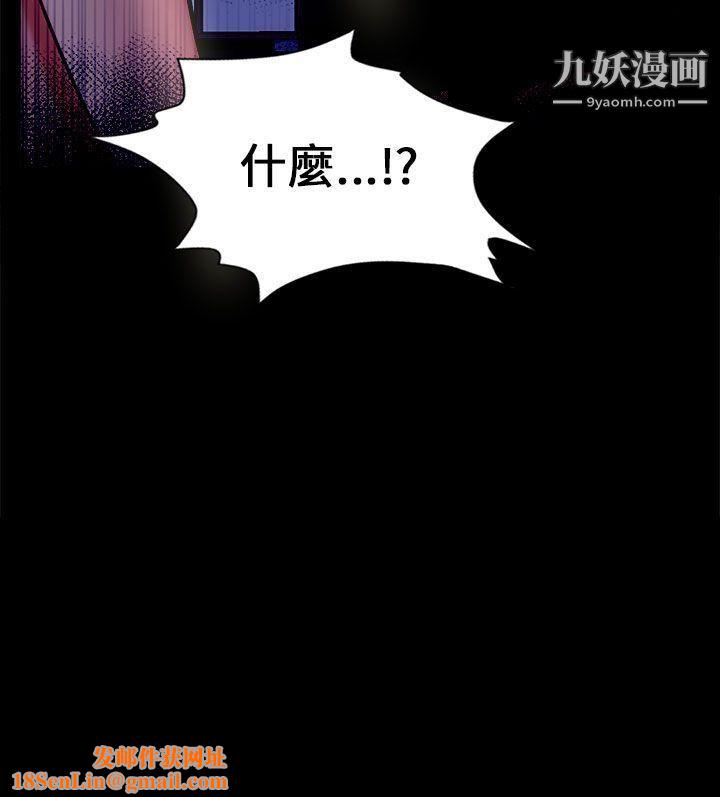 骗局第20话-復仇