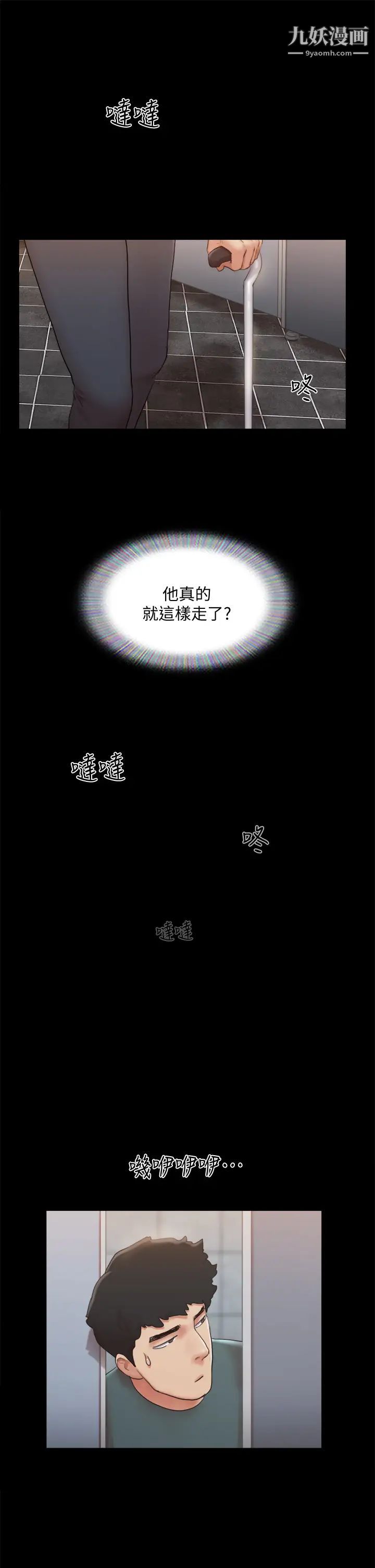 协议换爱第129话-彻底被驯服的感觉
