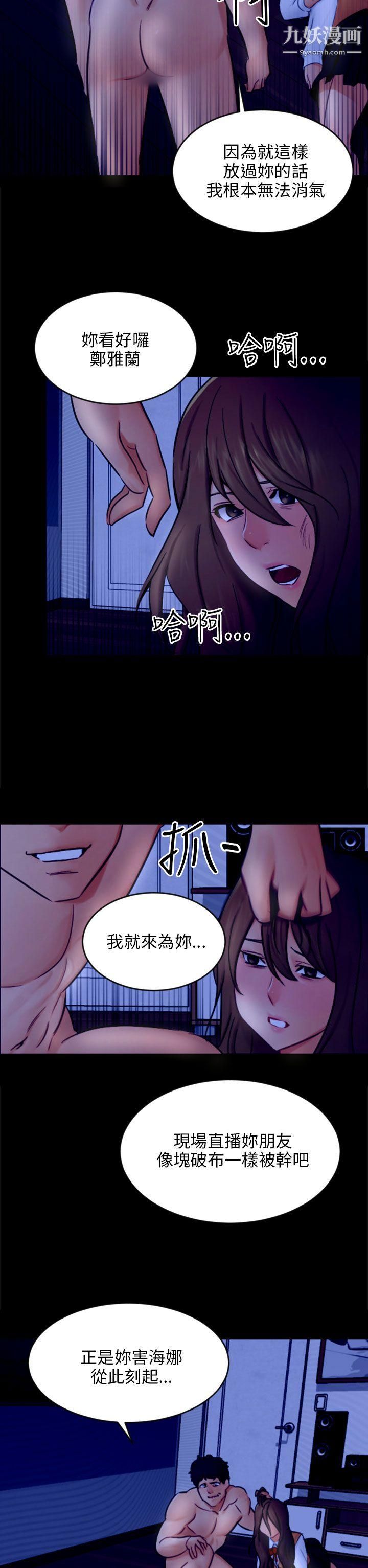 骗局第21话-真正的朋友