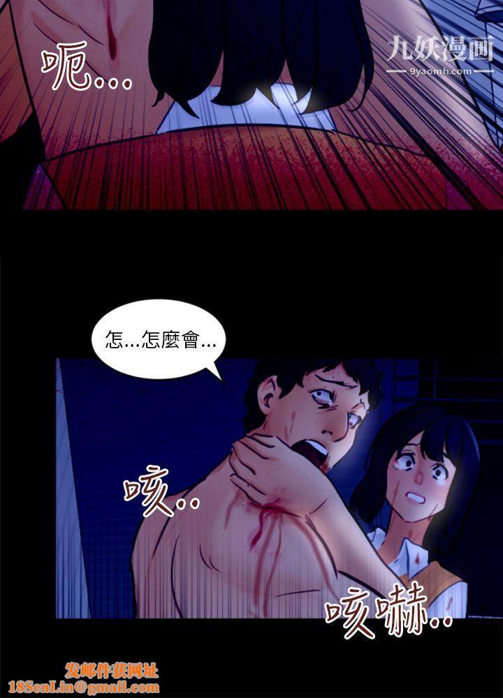 骗局第21话-真正的朋友