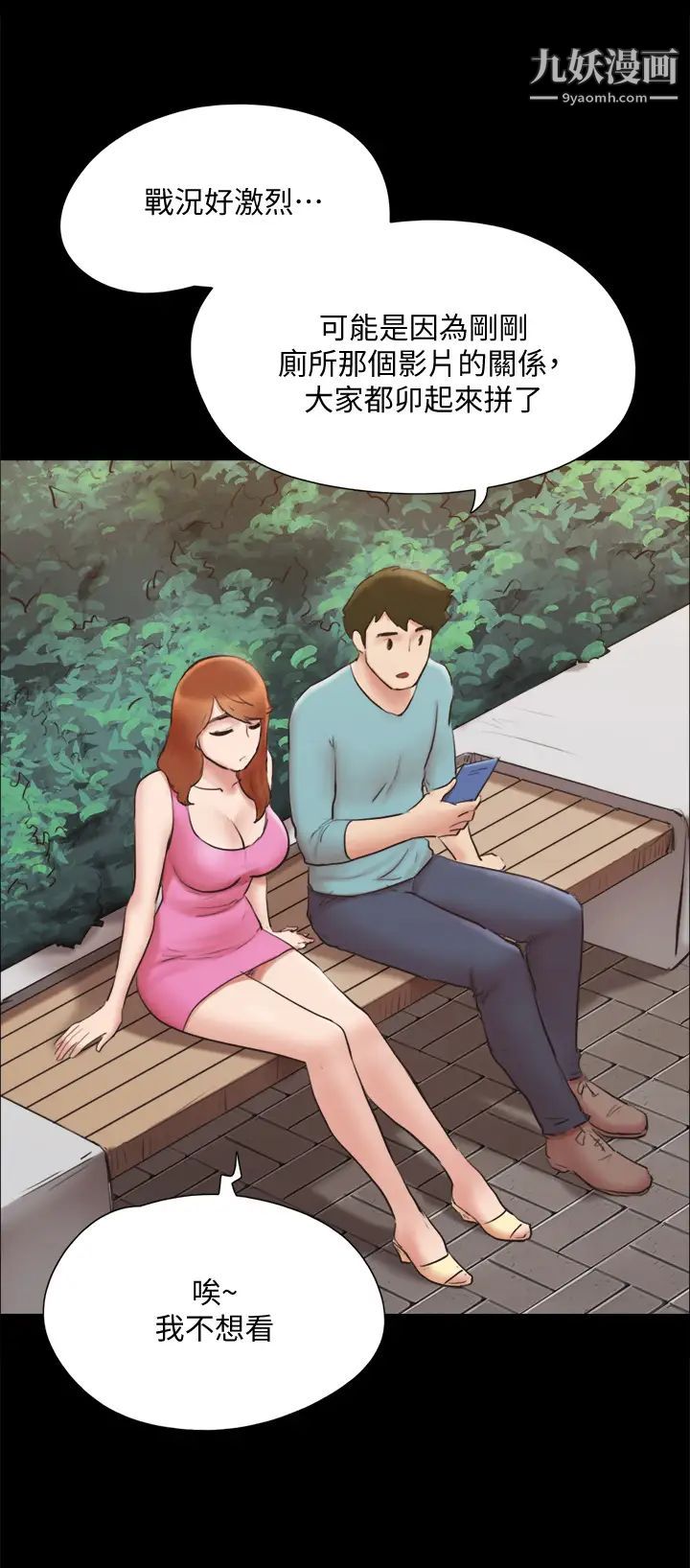 协议换爱第130话-不平凡的性爱