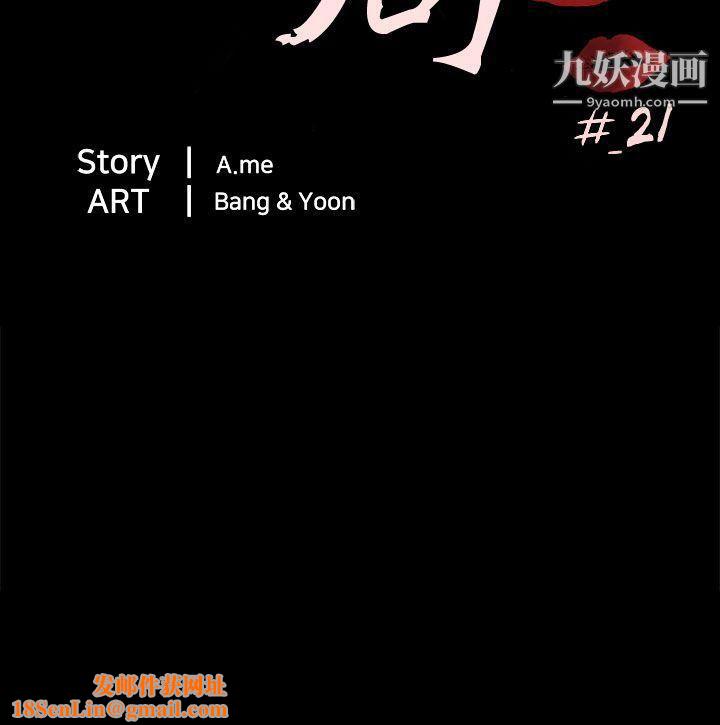 骗局第21话-真正的朋友