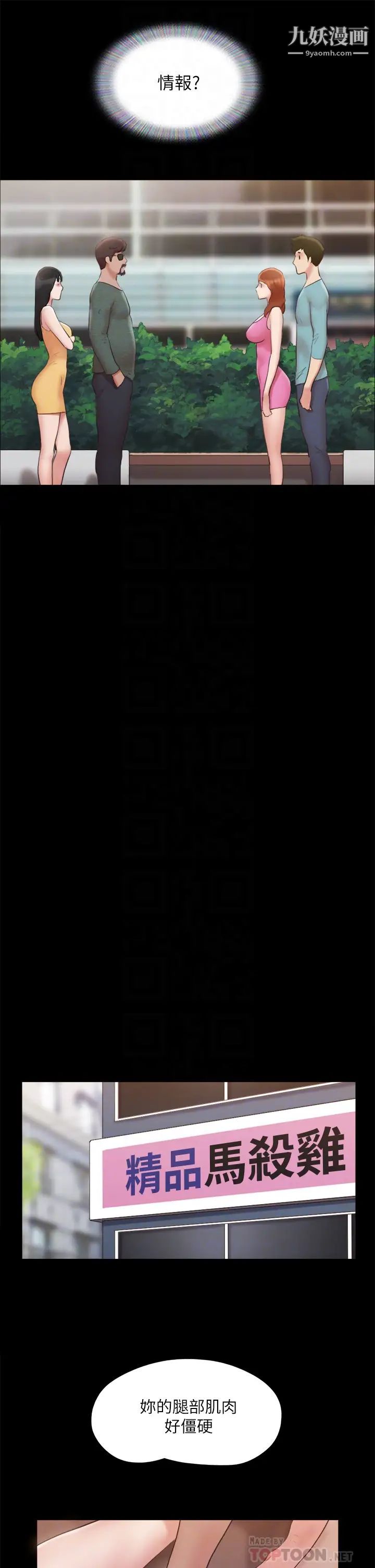 协议换爱第130话-不平凡的性爱