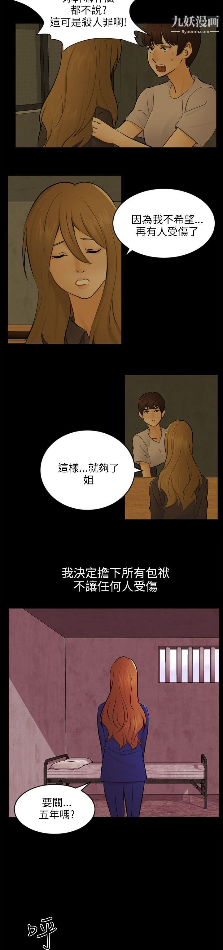 骗局第22话-雅兰