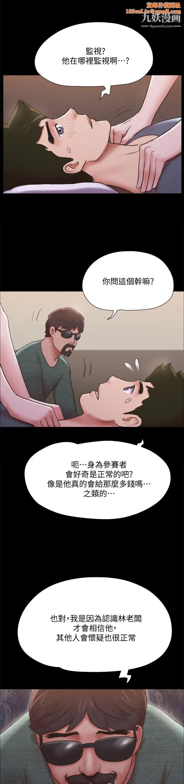 协议换爱第130话-不平凡的性爱